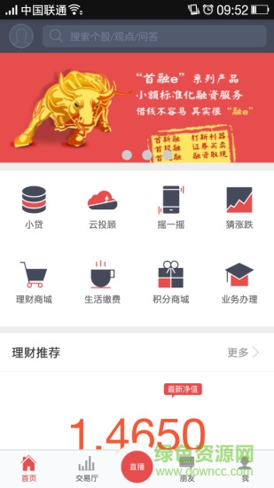 首創(chuàng)番茄財(cái)富app