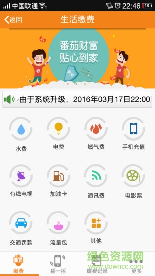 首創(chuàng)證券番財(cái)富app v5.7.7 安卓免費(fèi)版 0