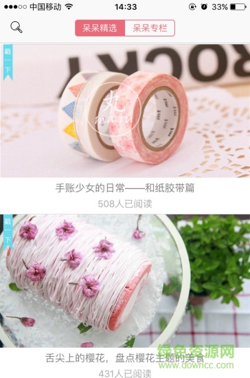 蘇州呆呆阿卜(二次元商城) v1.0 安卓版 1