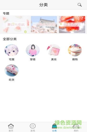 蘇州呆呆阿卜(二次元商城) v1.0 安卓版 3