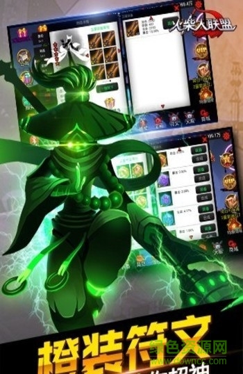 火柴人聯(lián)盟雙天賦無cd修改版 v1.7.2 安卓無限鉆石版 3