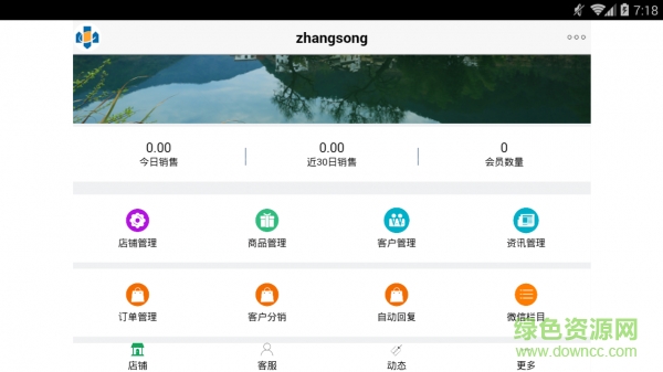 渝商寶 v0.0.1 安卓版 2