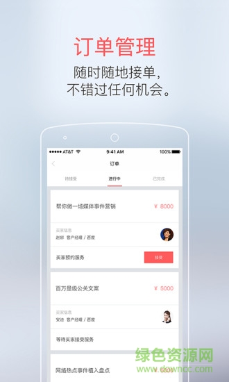 贊服務(wù)商家版 v1.0.0 安卓版 1