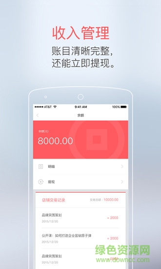 贊服務(wù)商家版 v1.0.0 安卓版 3