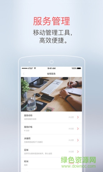 贊服務(wù)商家版 v1.0.0 安卓版 2