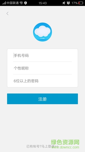 云盤君(云盤資源搜索神器) v1.0.8 安卓版 1
