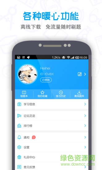 2019中考必備知識大全 v3.7.7 安卓版 2