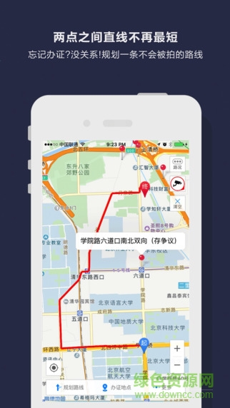 多多進(jìn)京蘋果手機(jī)版 v2.0.1 iphone越獄版 2