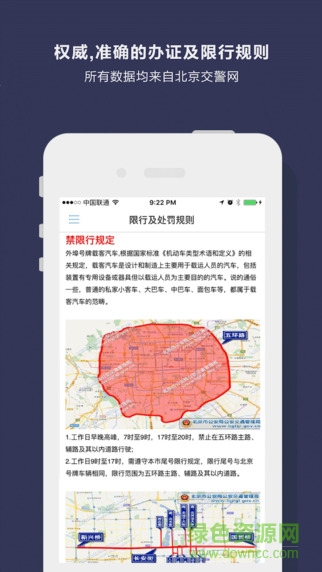 多多進(jìn)京ios 多多進(jìn)京ios