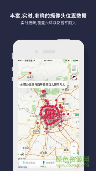 多多進(jìn)京蘋果手機(jī)版 v2.0.1 iphone越獄版 0