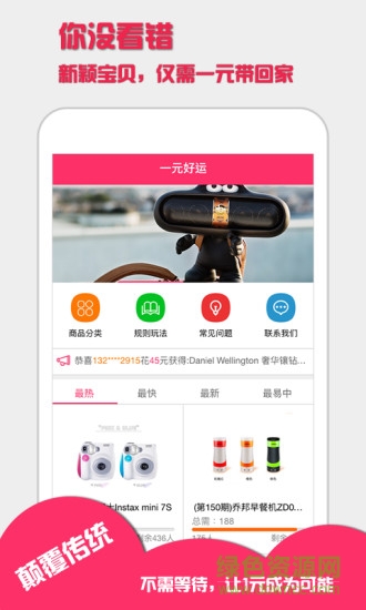 一元好運(yùn) v01.01.0290 安卓版 0