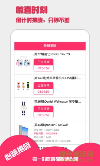 一元好運(yùn) v01.01.0290 安卓版 1
