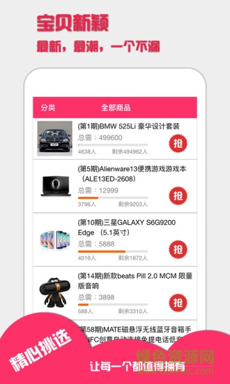 一元好運(yùn) v01.01.0290 安卓版 3