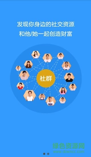 鄭州云工社客戶端(農民工交流平臺) v6.2.3 安卓版 0
