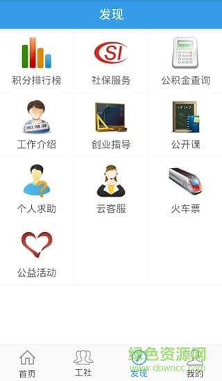 鄭州云工社客戶端(農民工交流平臺) v6.2.3 安卓版 2