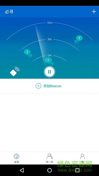 比鄰(微信搖一搖管理工具) v1.0 安卓版 3