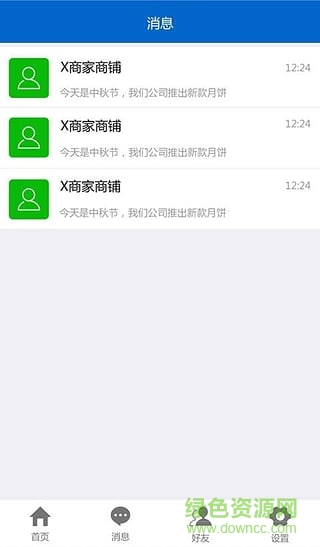 比鄰(微信搖一搖管理工具) v1.0 安卓版 1