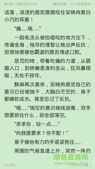 免費(fèi)私密小說 v1.3.01.10493 安卓版 1