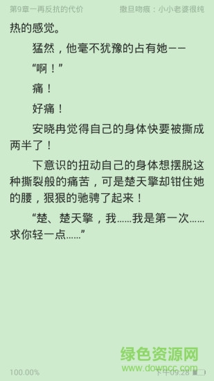 免費(fèi)私密小說 v1.3.01.10493 安卓版 2