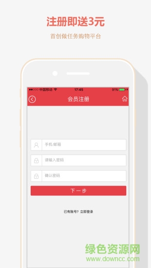 一淘夢購 v0.0.13 安卓版 2