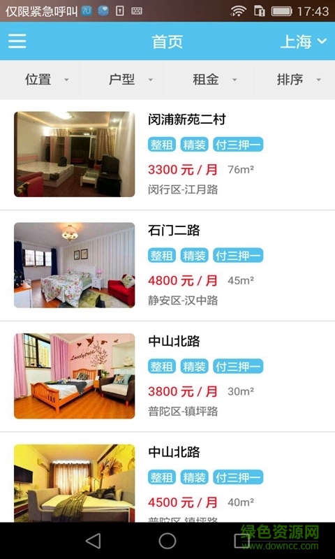 租合匯(手機(jī)租房) v1.0 安卓版 2