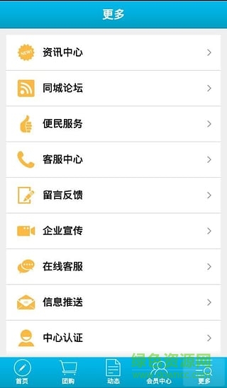 汕頭易(汕頭生活服務(wù)) v1.0 安卓版 1