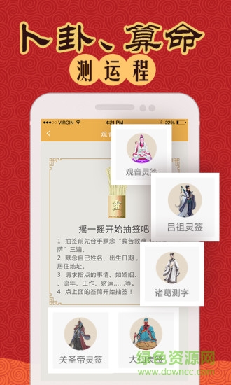 中華老黃歷(手機萬年歷) v5.0.3 安卓版 1