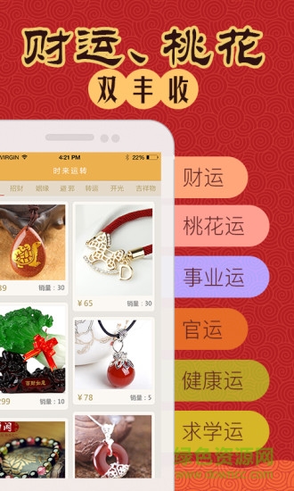 中華老黃歷軟件