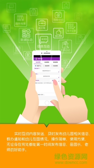 幼兒伙伴教師版 v2.1.0_20160510 安卓版 3