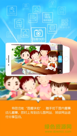 幼兒伙伴教師版 v2.1.0_20160510 安卓版 2