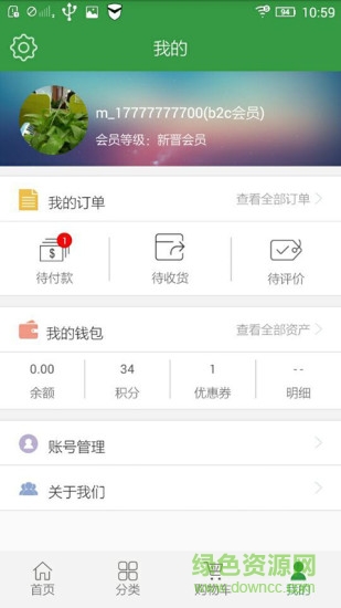 康美健康商城 v2.2.3 安卓版 3