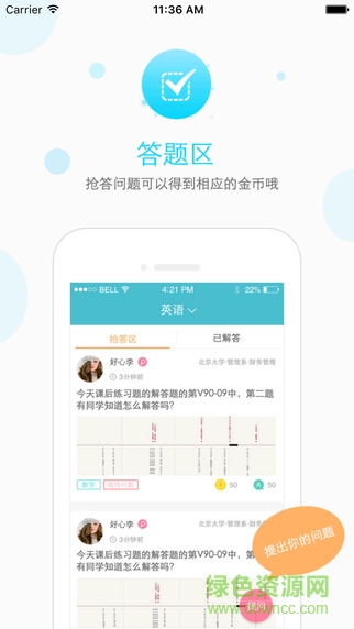 研之家 v1.0 安卓版 0