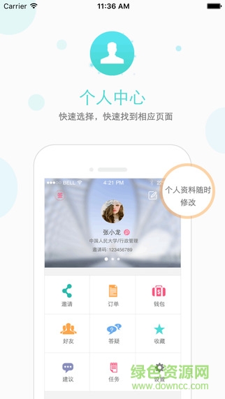研之家 v1.0 安卓版 1
