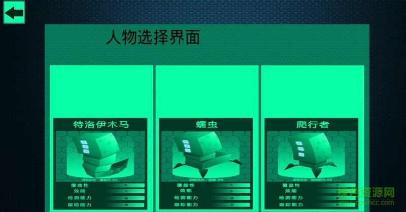 黑客病毒 黑客病毒修改版下載