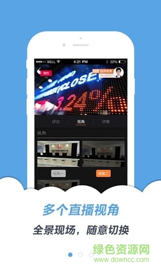 經常財經手機版 v2.1.4 安卓版 0