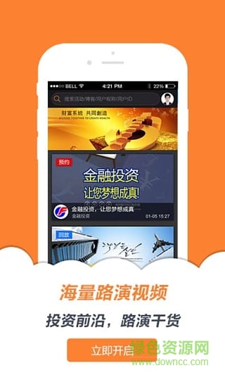 經常財經手機版 v2.1.4 安卓版 1