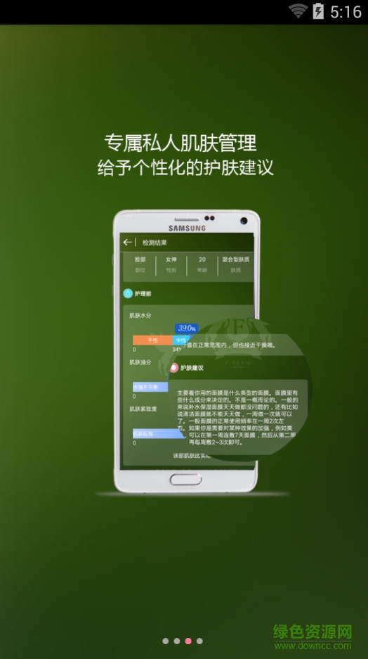 蔓之研(f_team) v2.0.4 安卓版 2