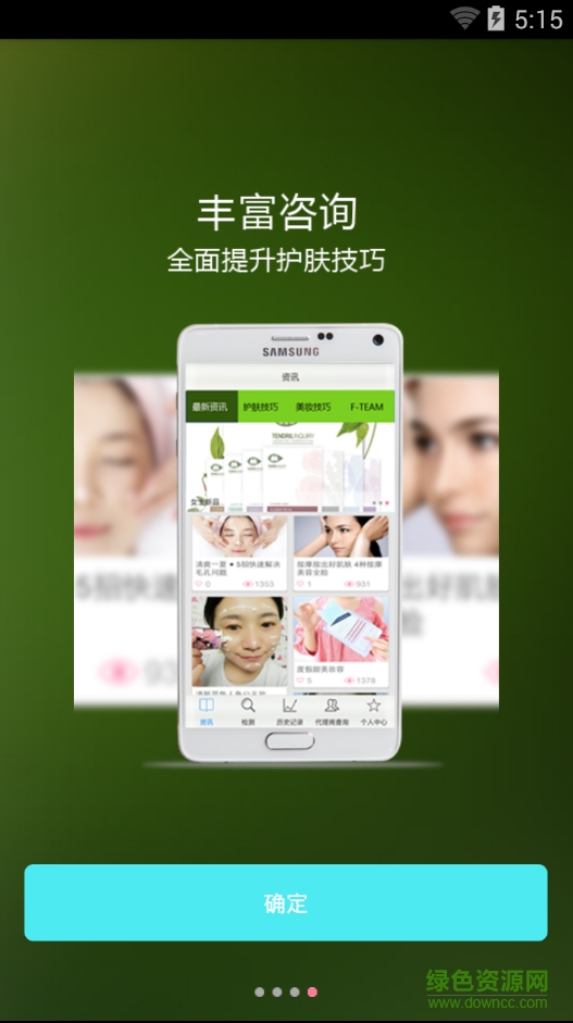 蔓之研(f_team) v2.0.4 安卓版 3