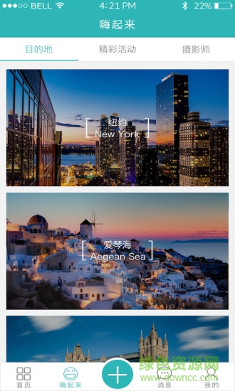 環(huán)球婚旅 v1.0.0 安卓版 0