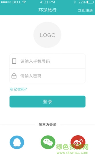 環(huán)球婚旅 v1.0.0 安卓版 2