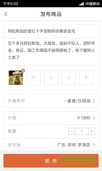 鯨鯨商城 v1.0 安卓版 0