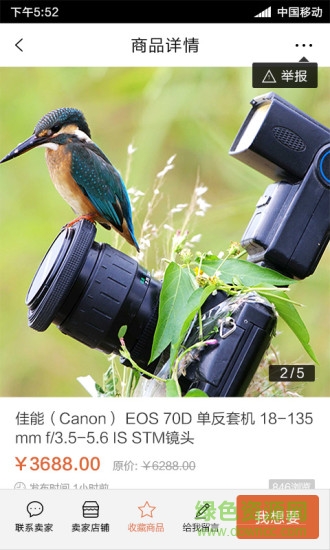 鯨鯨商城 v1.0 安卓版 1