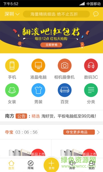 鯨鯨商城 v1.0 安卓版 2