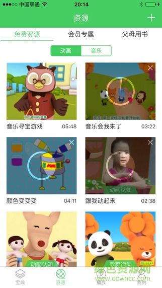 竹兜育兒ios版 v3.7.0 iPhone版 0