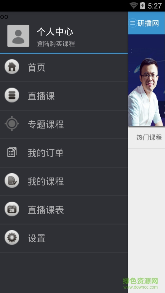 研播網(wǎng) v0.1.21 安卓版 0