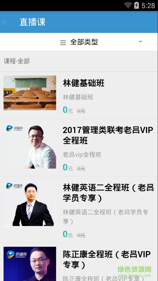 研播網(wǎng) v0.1.21 安卓版 1