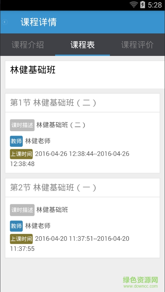 研播網(wǎng) v0.1.21 安卓版 2