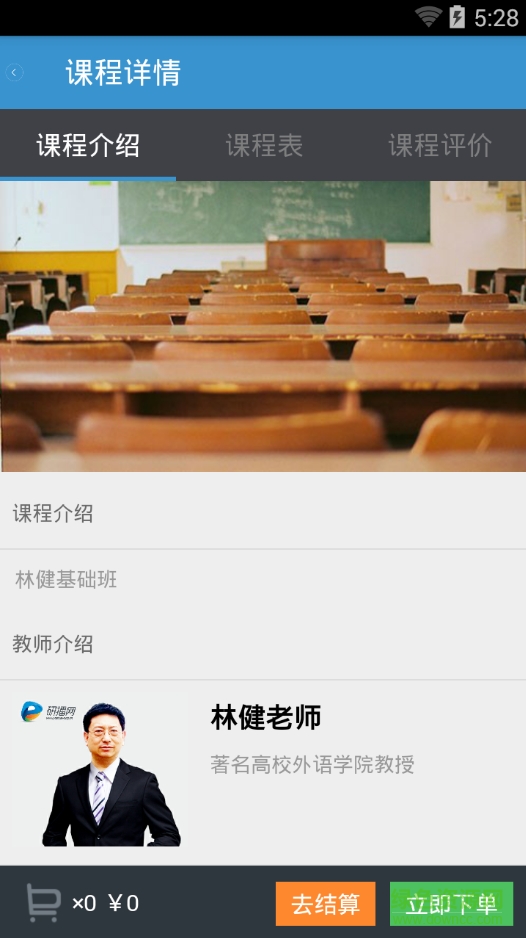 研播網(wǎng) v0.1.21 安卓版 3