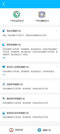 E康樂(健康醫(yī)療) v1.1 安卓版 2
