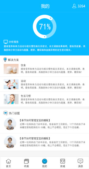 E康樂(健康醫(yī)療) v1.1 安卓版 0